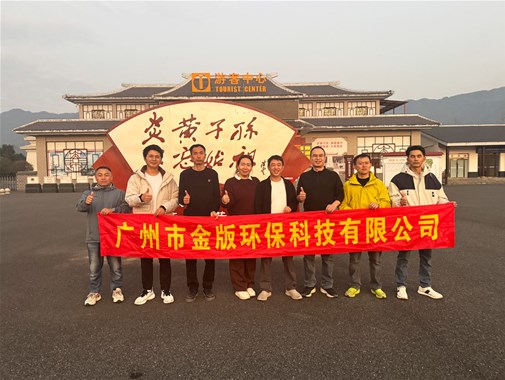 井冈山红色主题团建活动